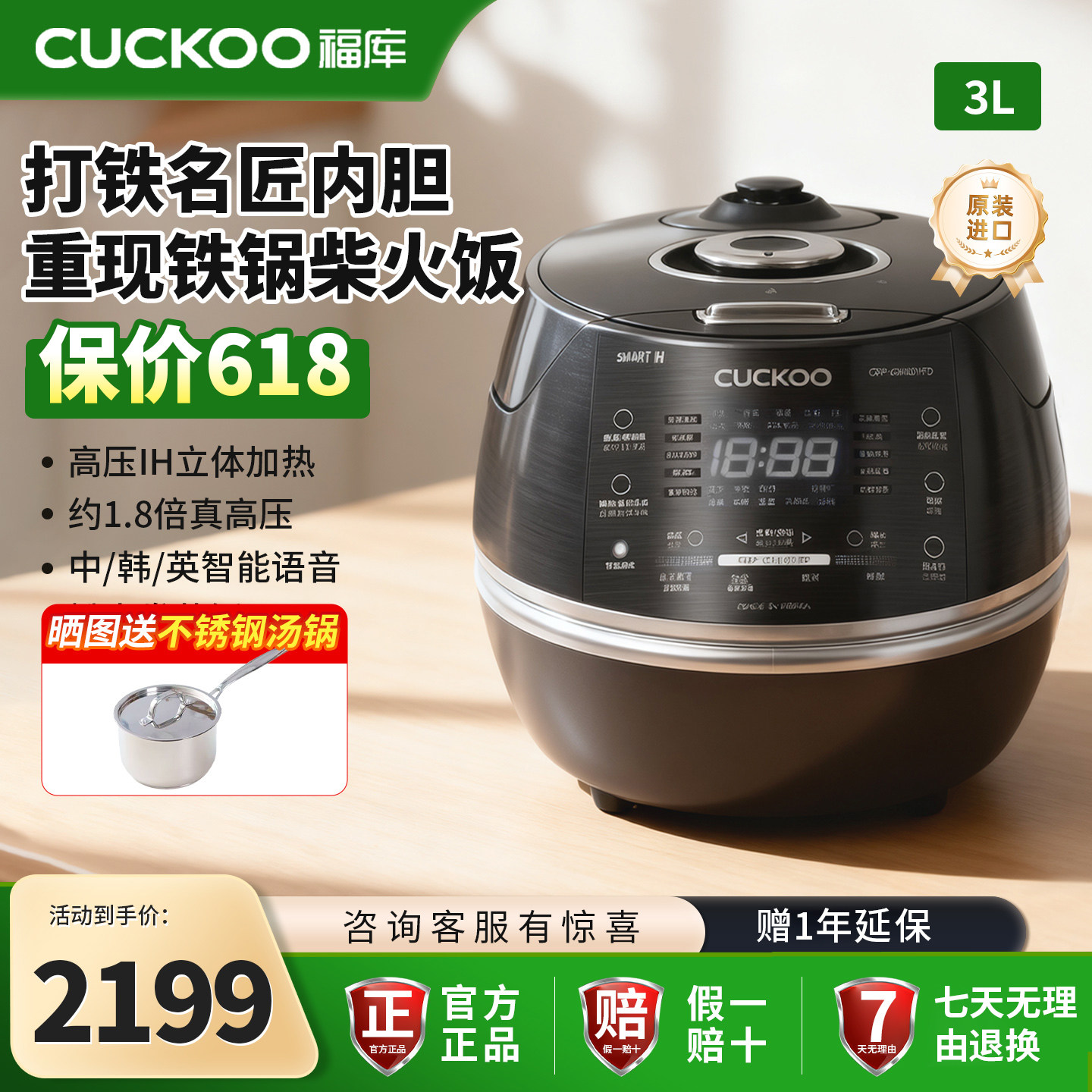 CUCKOO福库电饭煲韩国原装进口家用小型饭煲3L智能蒸煮增压电饭锅