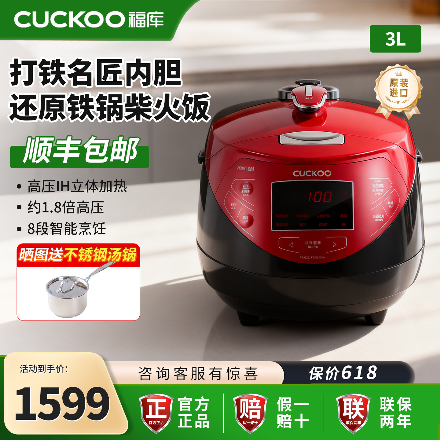 CUCKOO福库原装进口电饭煲3L小型智能IH多功能高压电饭锅官方正品