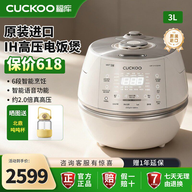 CUCKOO福库小白贝高压电饭煲原装进口小型智能压力电饭锅官方正品