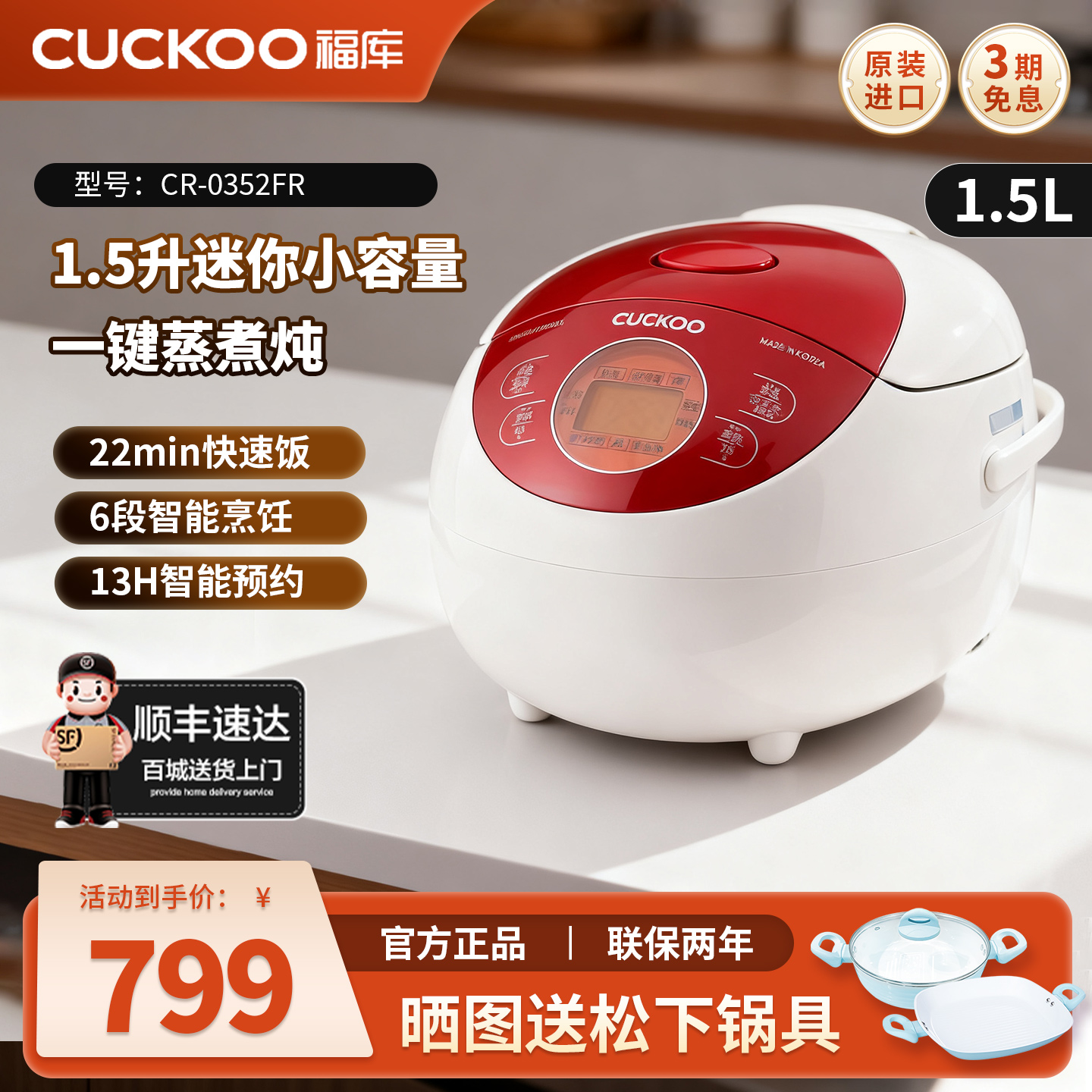 福库韩国进口迷你电饭煲1-2人