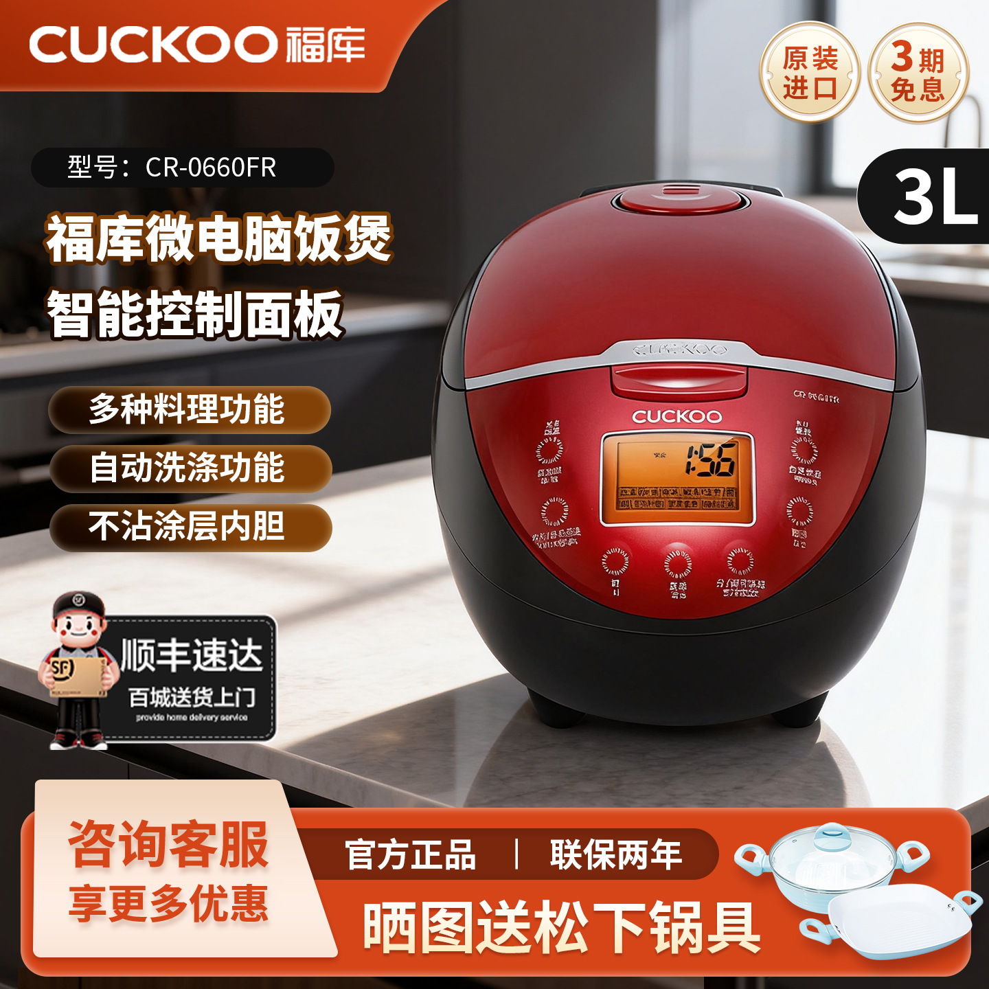 CUCKOO韩国福库家用电饭煲