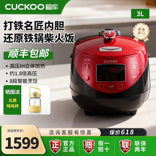 福库韩国原装进口电饭煲3L
