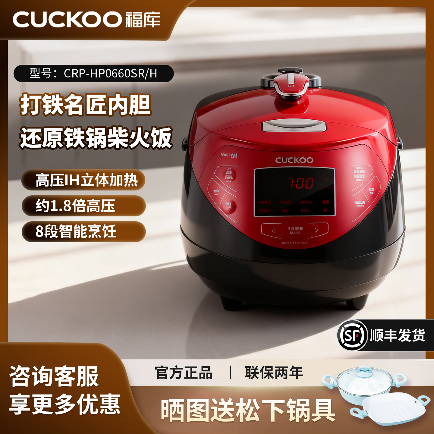 福库韩国原装进口电饭煲3L