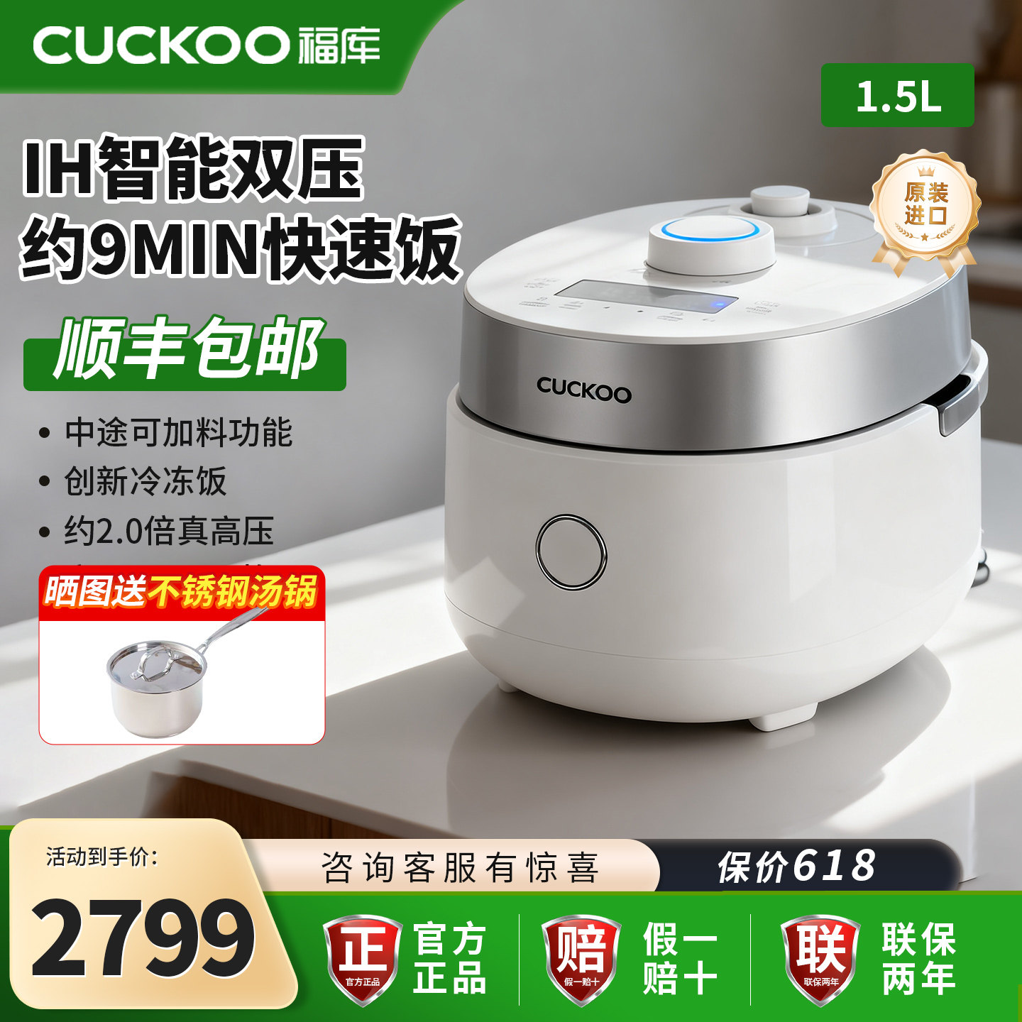CUCKOO福库韩国进口IH电饭锅1-2人小型家用高压多功能迷你电饭煲