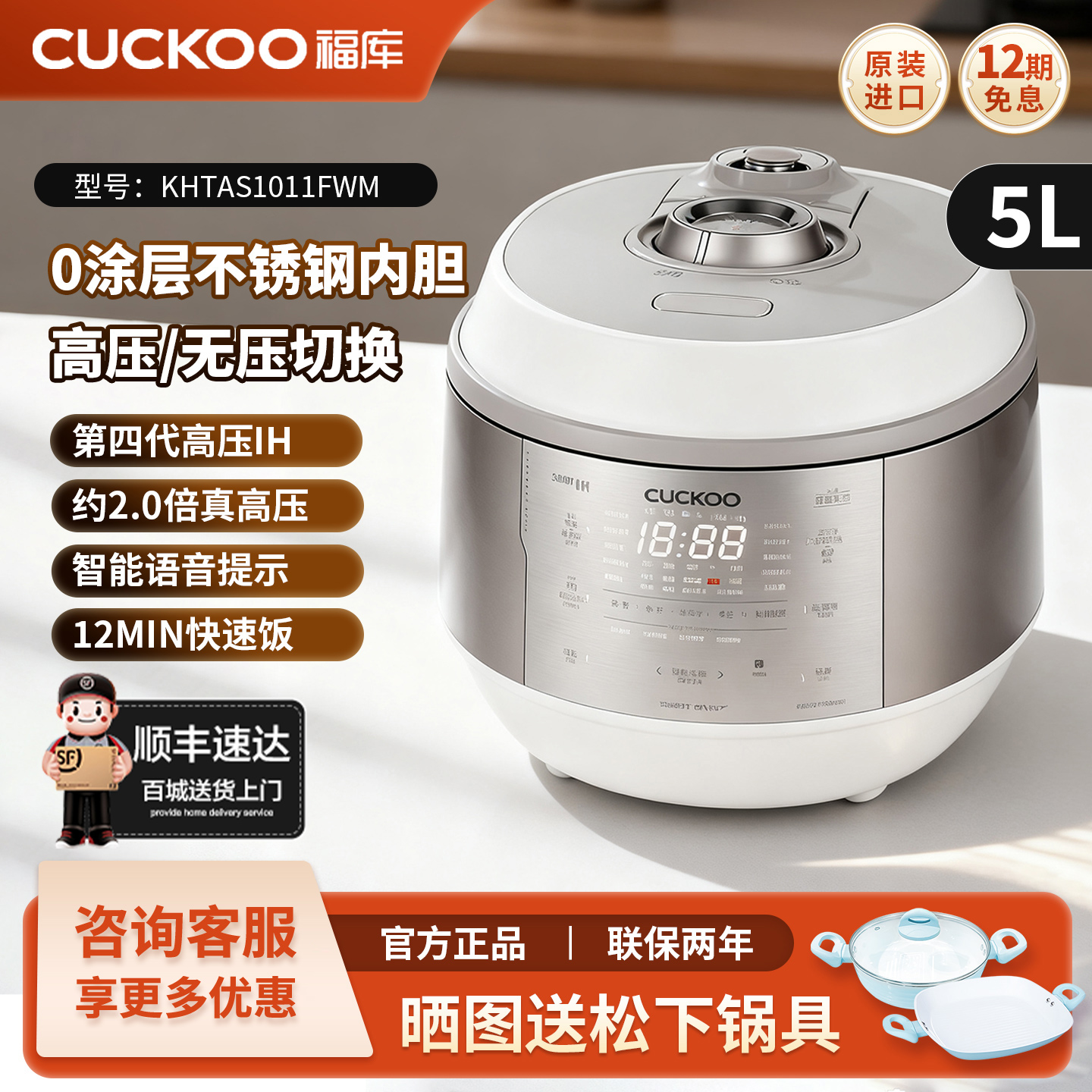 福库双子星0涂层原装进口电饭煲