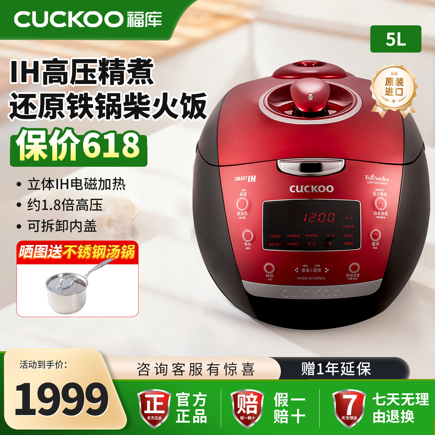 CUCKOO福库原装进口IH电饭煲5升大容量家用智能多功能铁锅电饭锅