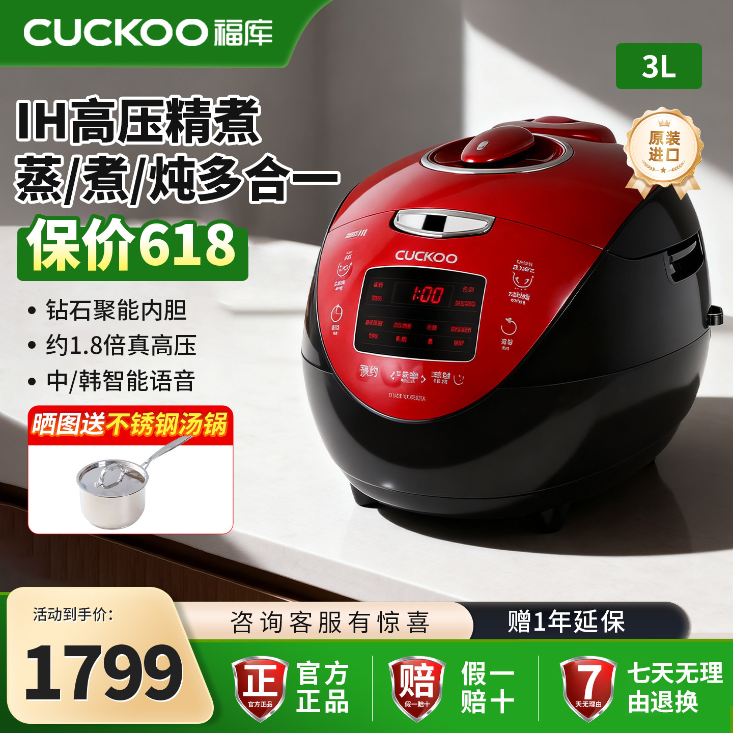 CUCKOO福库IH电饭煲家用多功能压力煮饭电饭锅3L韩国原装进口正品