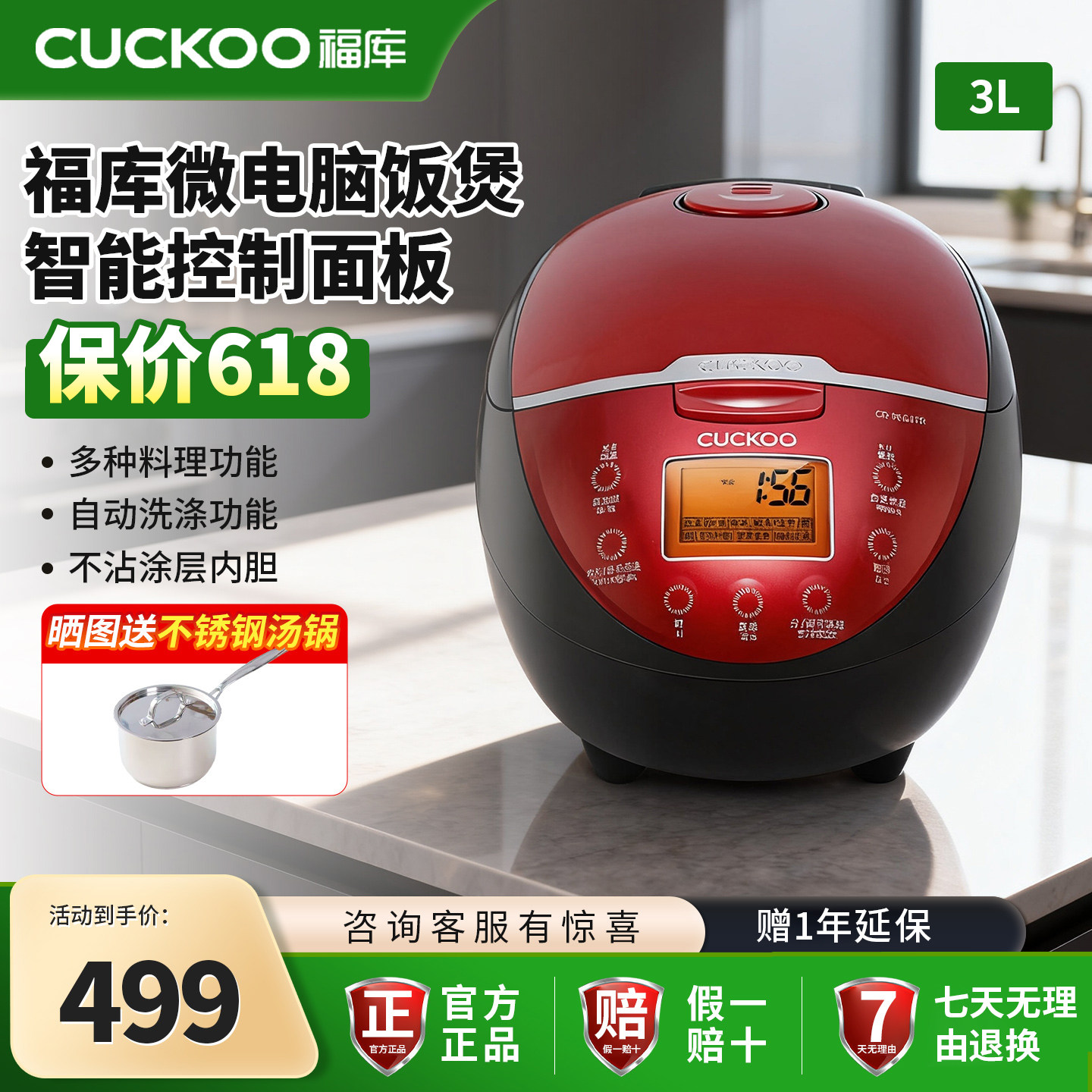 CUCKOO福库电饭煲3L家用智能多功能煮饭预约小型电饭锅1-4人官方