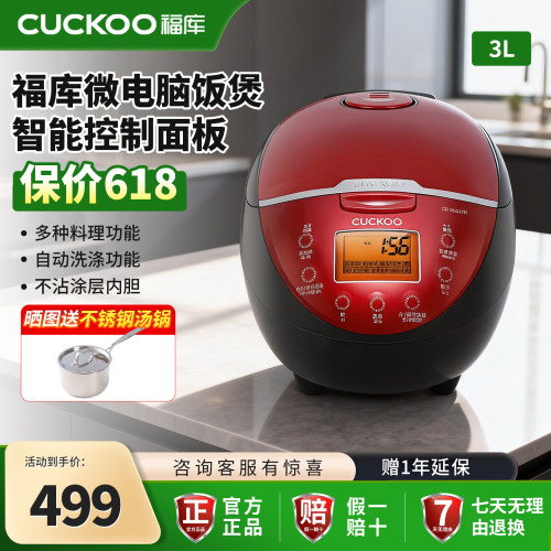 CUCKOO韩国福库家用电饭煲
