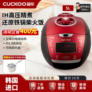 CUCKOO福库韩国原装 8人 进口IH电饭煲家用智能多功能铁锅柴火饭2