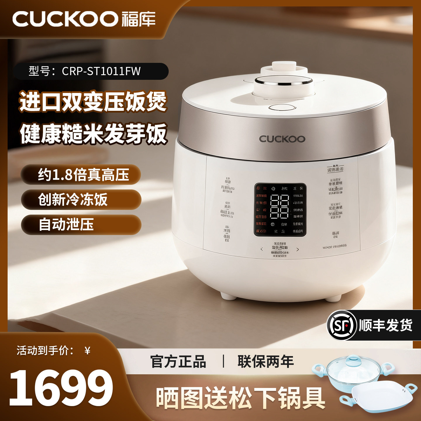 CUCKOO福库高压电饭锅韩国进口家用5升多功能大容量电饭煲1-8官方