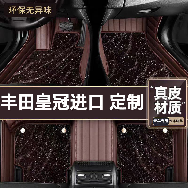 适用于丰田皇冠进口专用脚垫