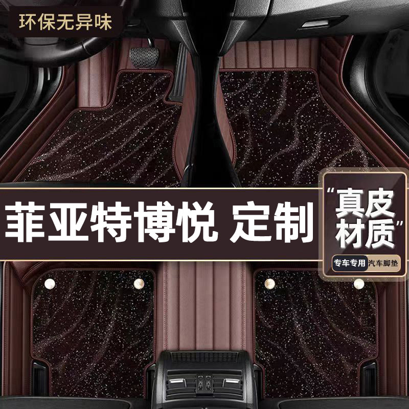 适用于菲亚特博悦专用脚垫