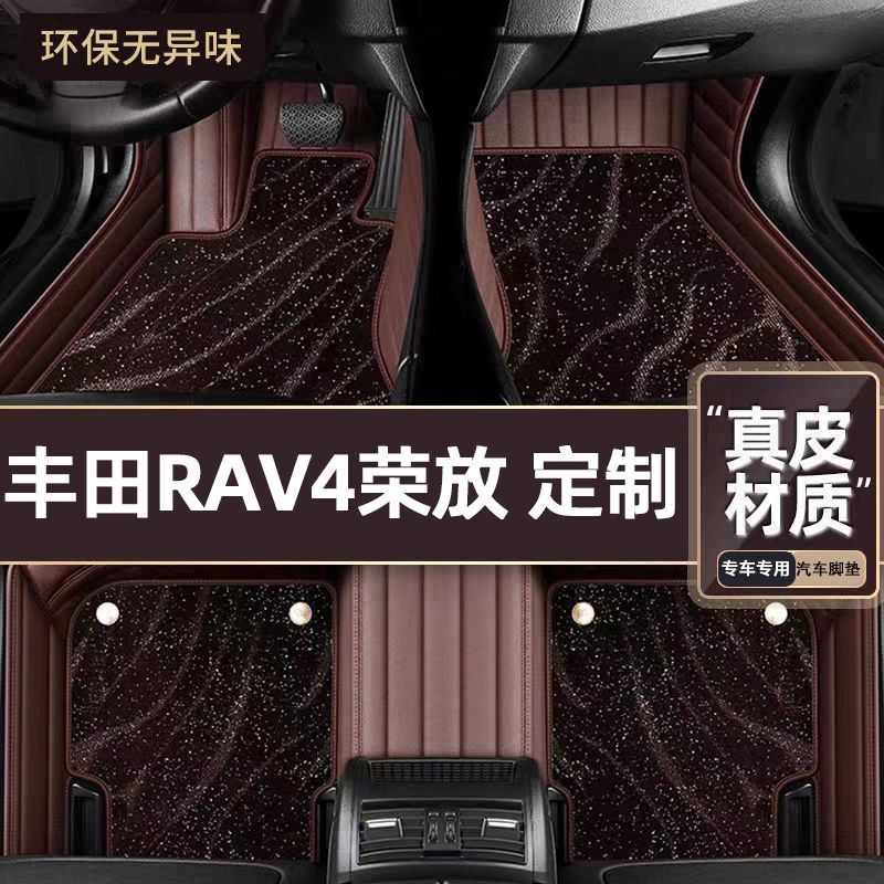 适用于丰田RAV4荣放专用脚垫