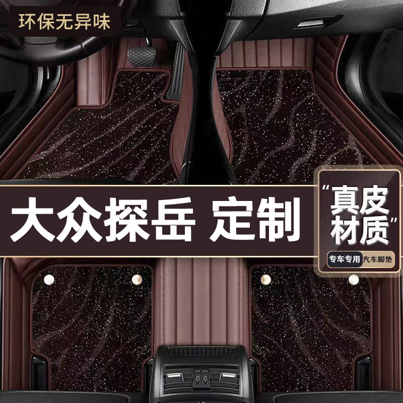 适用于大众途岳专用脚垫专车定制全包围汽车脚垫