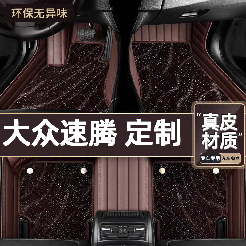适用于大众速腾专用脚垫