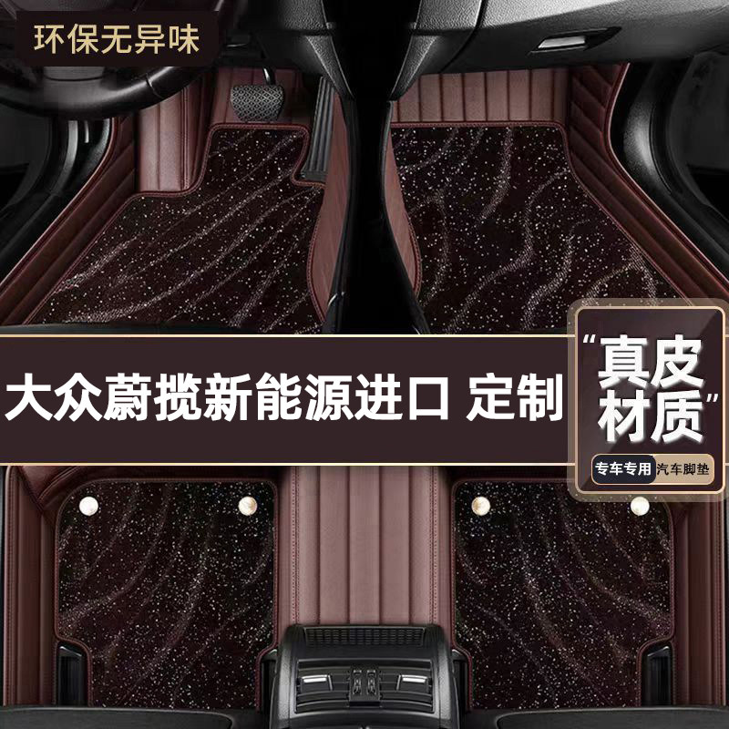 适用于大众蔚揽新能源进口专用