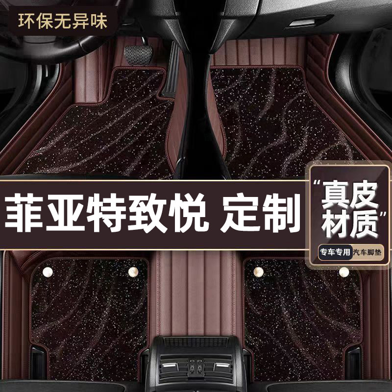 适用于菲亚特致悦专用脚垫