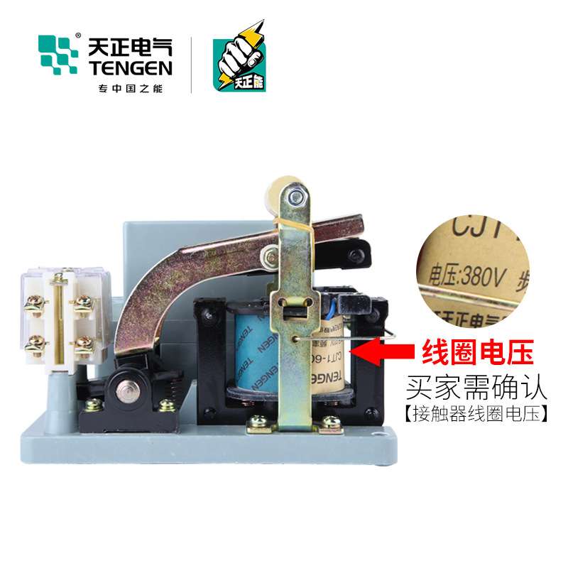 TENGEN天正 CJT1-60交流接触器CDC10-60A 220V 380V三相3P银触点