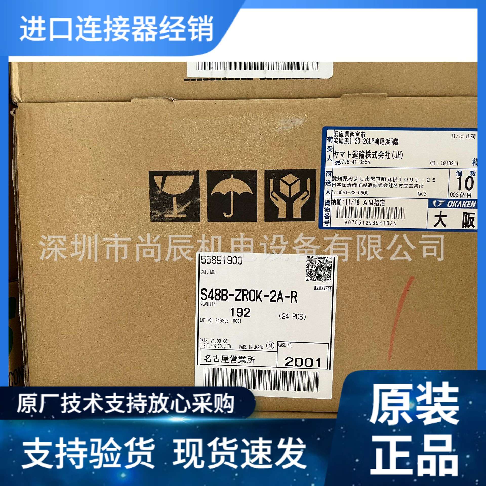 JST原装进口S48B-ZROK-2A-R ZRO系列36位 48位线到板现货优势供应