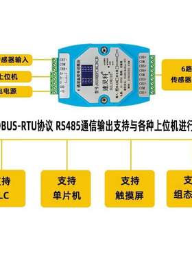 工业控制设备多通道PT100导轨式一体化温度变送器MODBUS协议RSX20