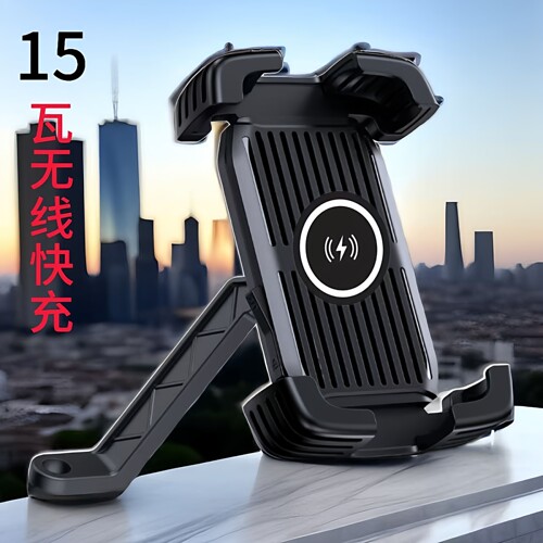 15瓦无线充电手机支架骑行导航电瓶车外卖电动车无线充电手机支架