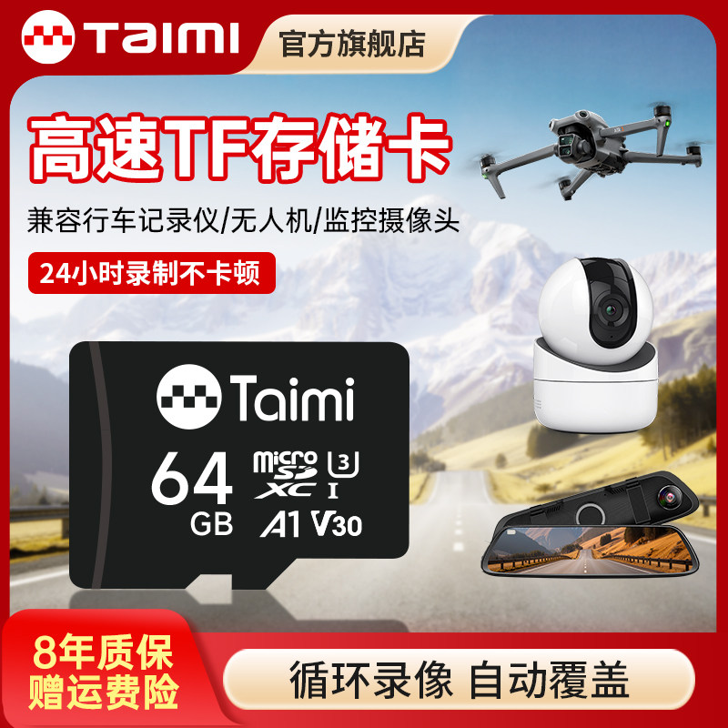 苔米内存卡128G高速行车记录仪tf存储卡64G家用监控摄像头32G专用