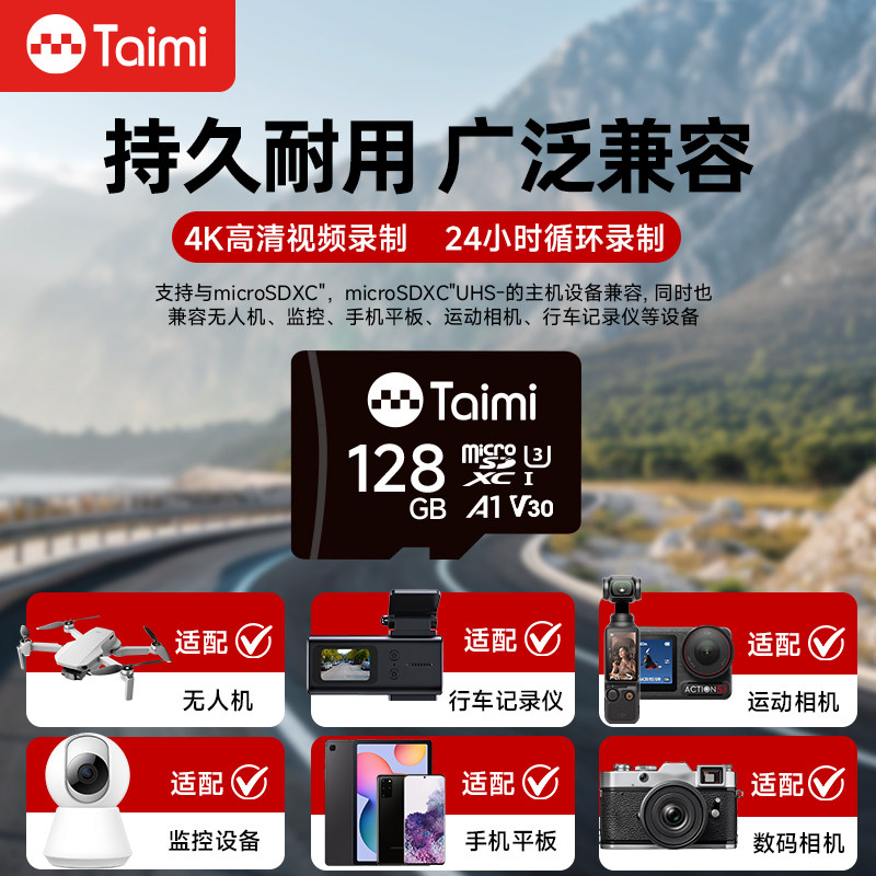 苔米高速TF内存卡32G行车记录仪监控专用无人机高清储存卡通用