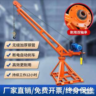 修室外小型提升机 吊砖机装 吊机家用 电动葫芦起重机支架吊粮