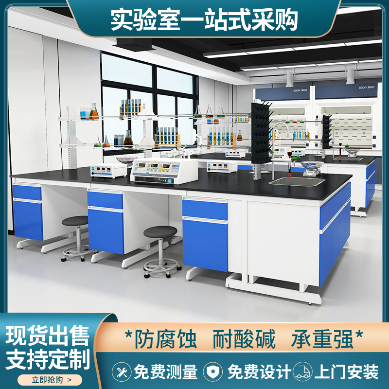 钢木实验台化学实验室不锈钢工作台pp化验室边台全钢操作中央台