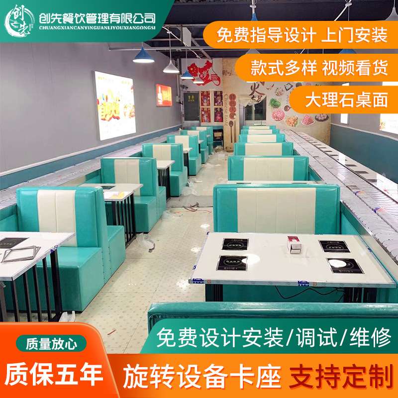 旋转设备卡座商用回转麻辣串串自助餐馆全套自助涮烤一体小火锅桌