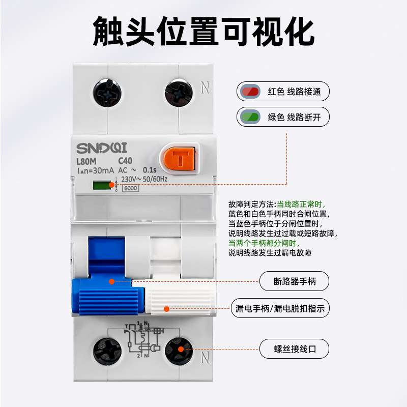 带过载保护的RCBO智能剩余漏电保护器漏电秒断电磁式漏电保护开关
