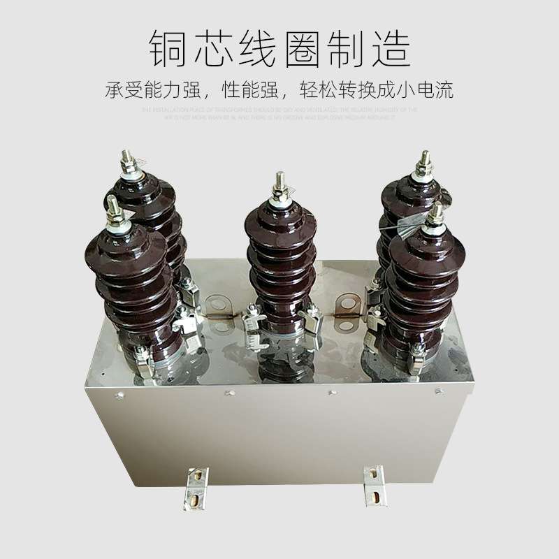 直销宝高10KV户外干式桶型三元件JLSZW4-10型组合互感器计量箱