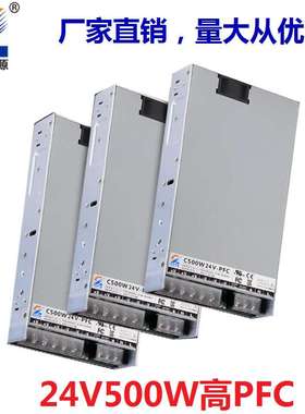KC认证24V500W开关电源LED电源开关AC110V-220V至 DC24V22A变压器