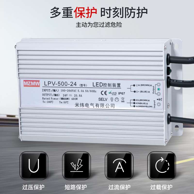 220转36V12V24V48伏20A直流室外防水变压器 开关电源IP67防水500W