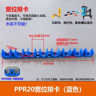 PPR宽位排卡16 卡座卡U型卡 20排卡联排卡迫码