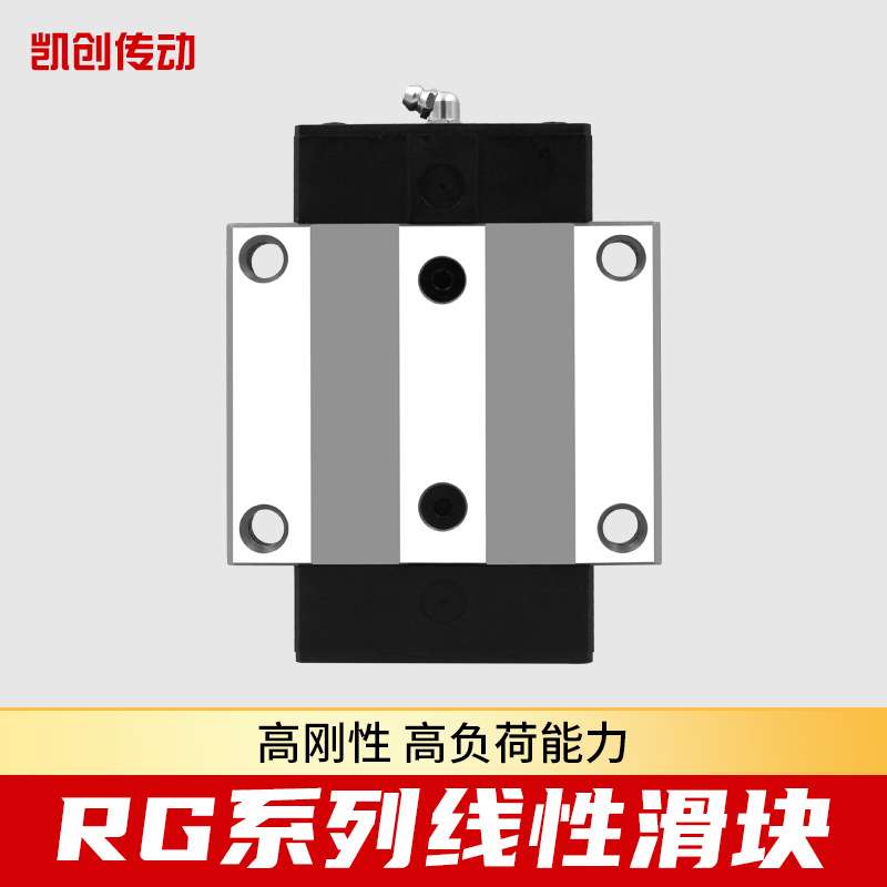 滚柱导轨滑块RGH RGW30 35 45 55 65CA CC重型直线滑轨滑块