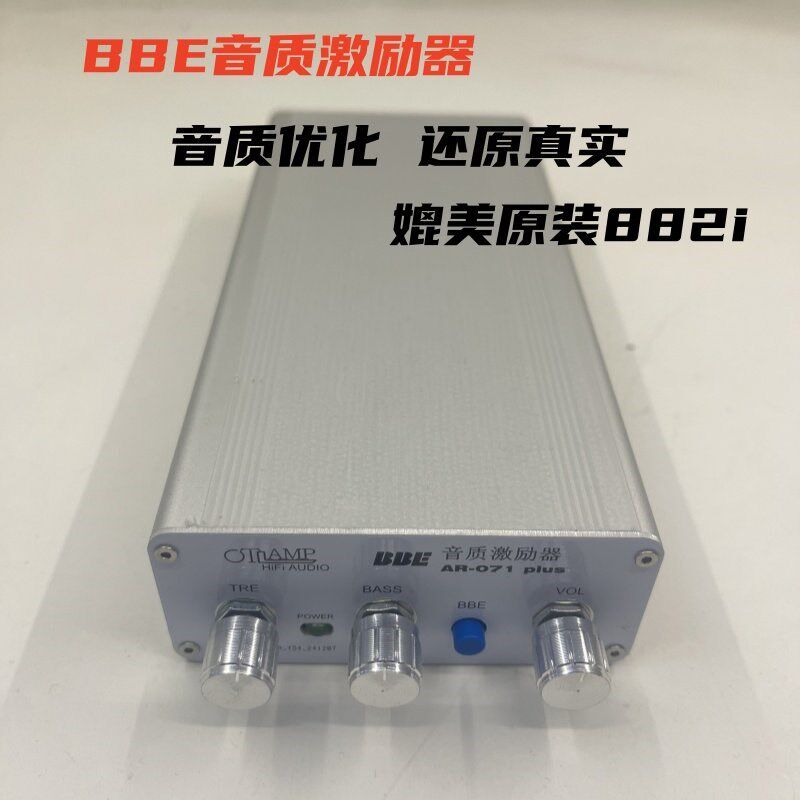 BBE音质激励器XR107r1效果器人声谐波优化处理器专业效果器超882i
