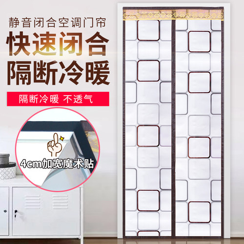 空调门帘防蚊夏季防风磁吸挡风隔断窗透明加厚家用厨房Z塑料遮挡