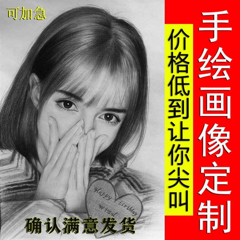 代画素描画像定制手绘彩色铅笔人物画肖像画画真人照U片转手绘头