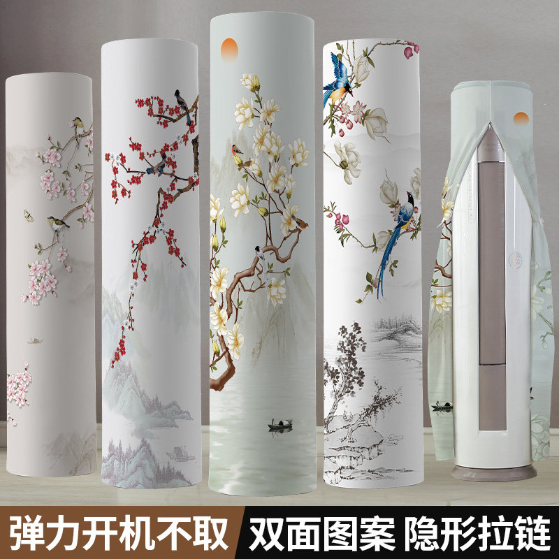 新款空调防尘罩中式客厅全包圆柜机空调罩立式Q开机不取圆柱保护