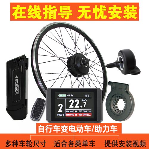 自行车改b装电动车套件山地车助力车前后驱高速电机马达单车电动