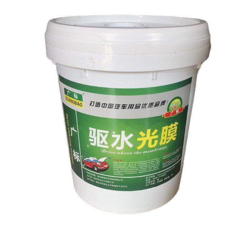 广标驱水光膜 洗车光亮水蜡v 汽车漆面镀膜 驱水剂 离子镀膜大桶
