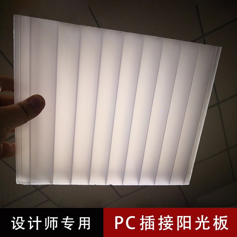 30/40mm乳白磨砂扩散半u透明漫反射幕墙隔断装饰门头PC插接阳光板