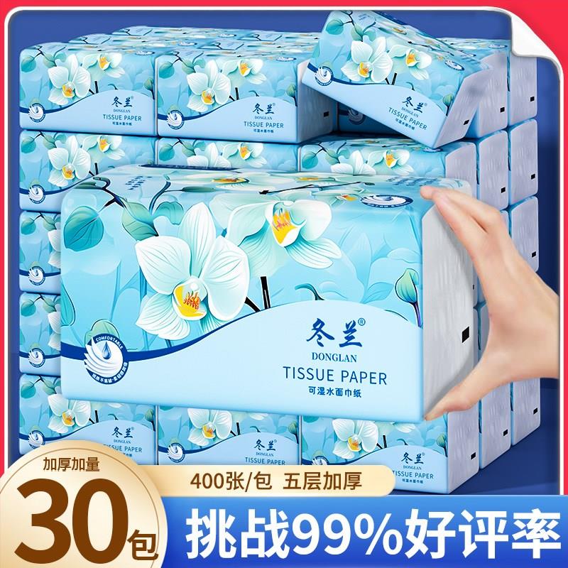 纸巾家用实惠装大包m餐巾纸400张便宜厕所卫生纸家庭可擦手抽纸
