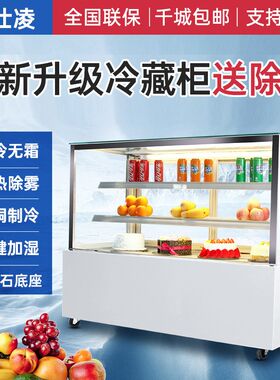 蛋糕柜冷藏保鲜展示柜商用风冷熟食甜品慕斯水果S奶茶保鲜展示冰