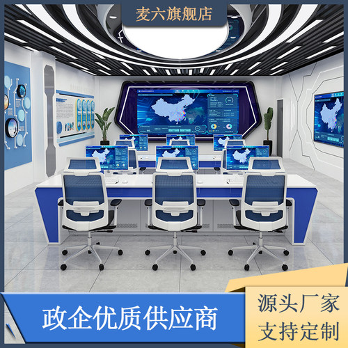 指挥中心控制e台监控台烤漆科技感办公桌操作台调度台网络工作平