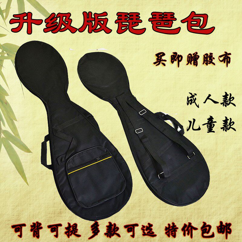 琵琶包牛津布琵琶包成人儿童w琵琶包琴袋双肩包可提琵琶配件乐器