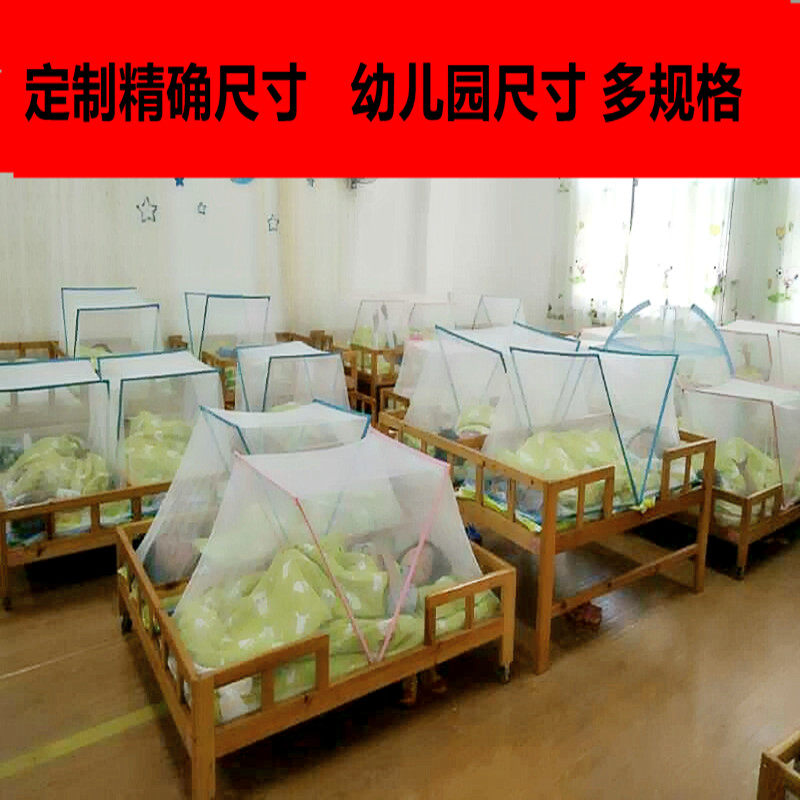 幼儿园定做婴儿床蚊帐儿童床幼儿园H小床防蚊罩宝宝无底可折叠