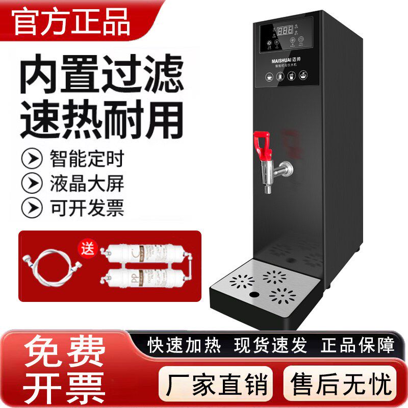 开水机商用开水器步进式热水机A奶茶店吧台全自动饮电热烧开水炉